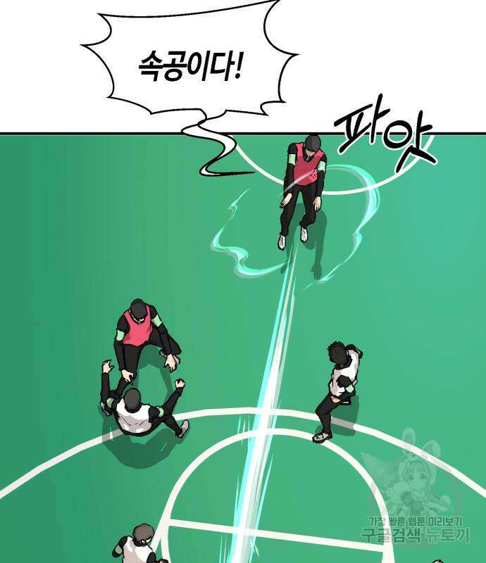 관심종자 6화 37