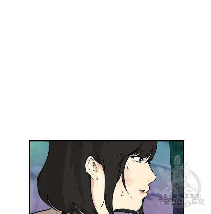 관심종자 16화 5