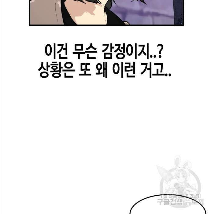 관심종자 16화 6