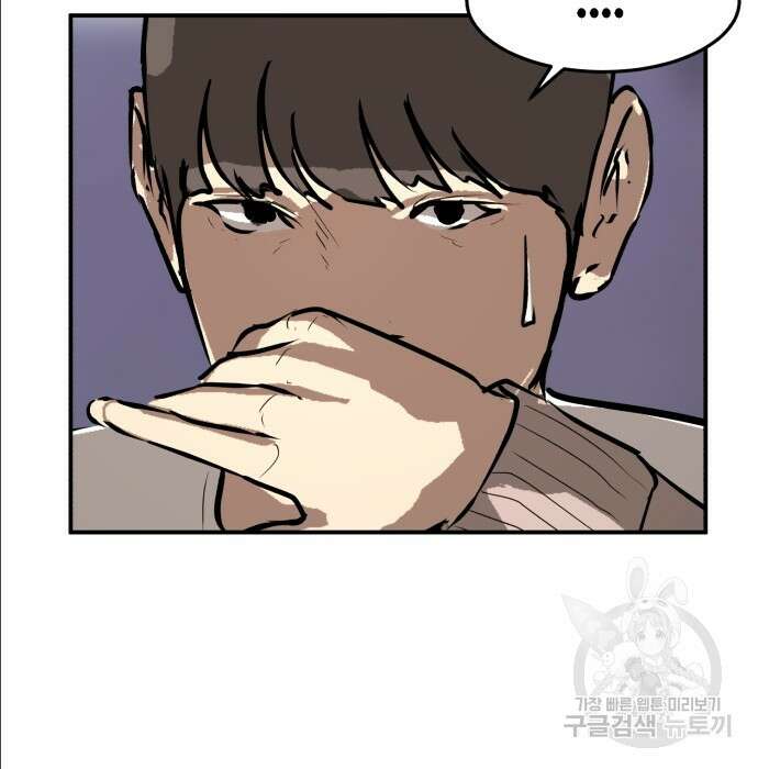 관심종자 16화 7