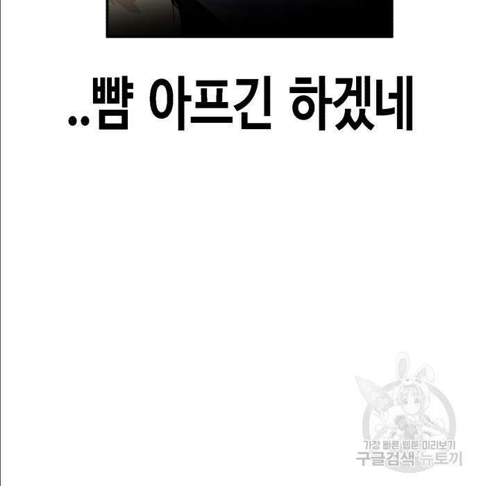 관심종자 16화 9