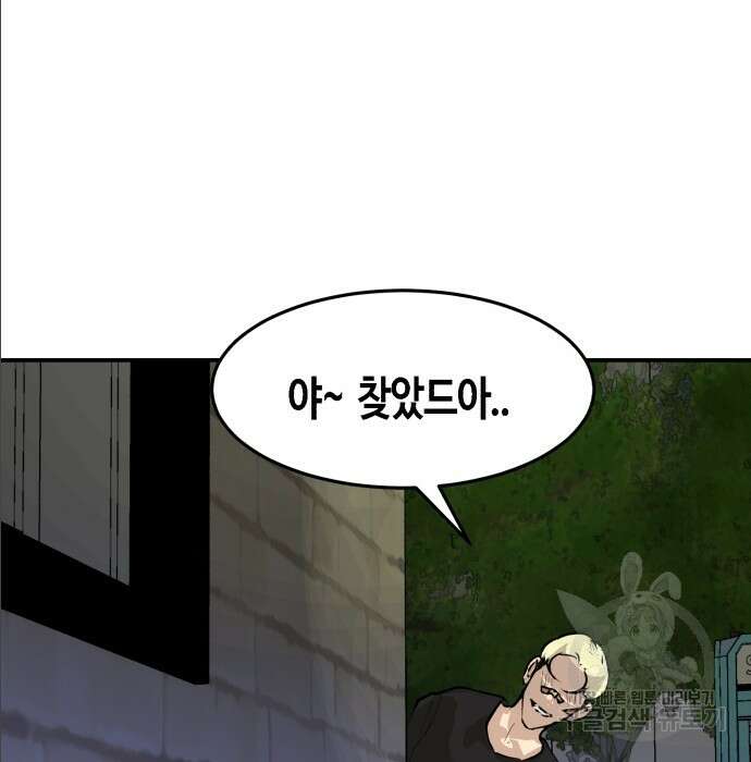 관심종자 16화 12