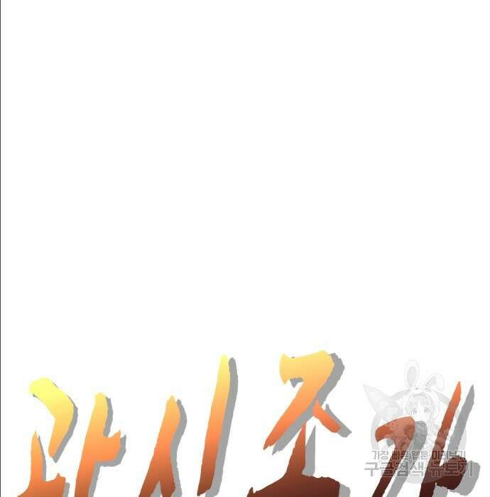 관심종자 16화 18