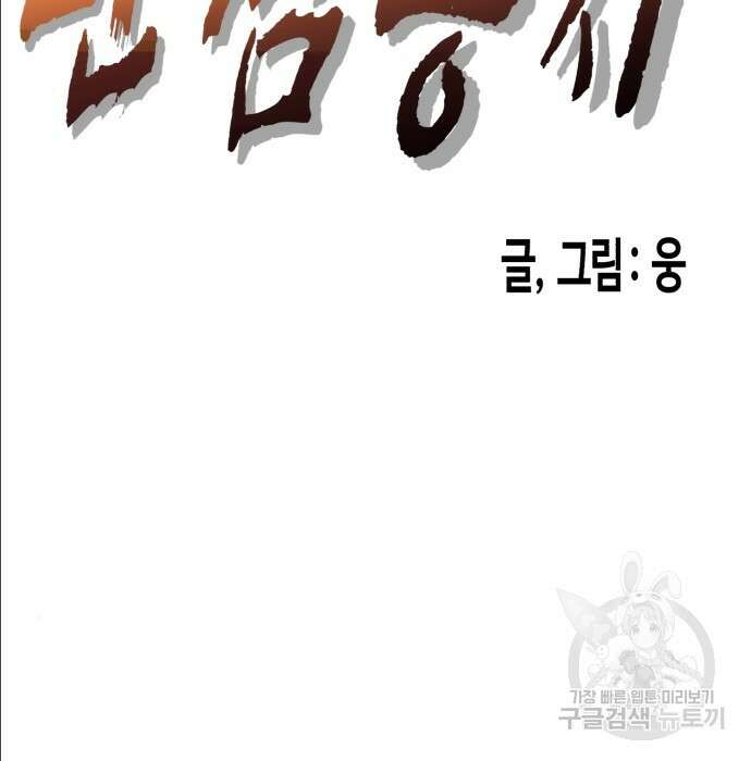 관심종자 16화 19