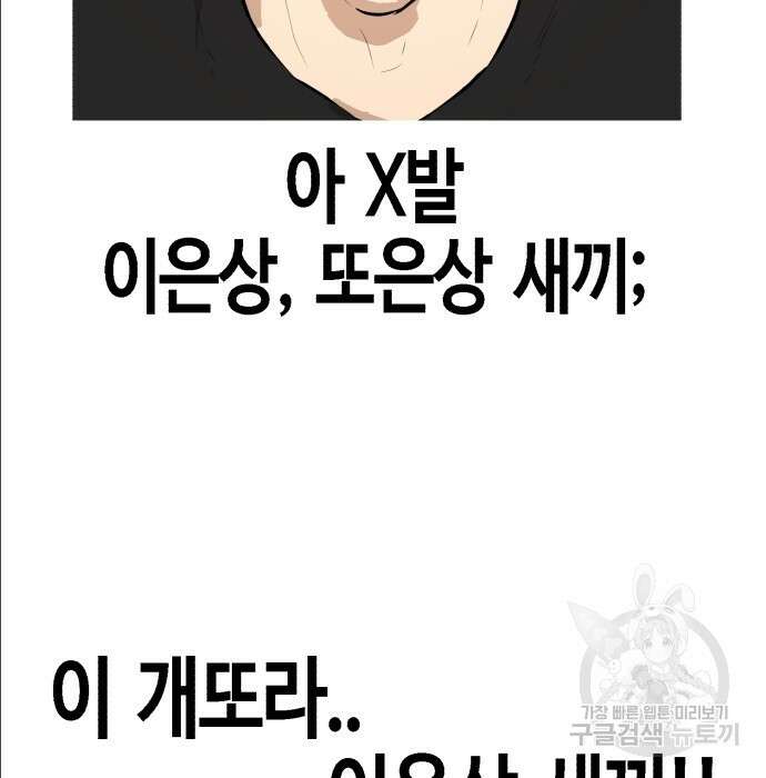 관심종자 16화 21