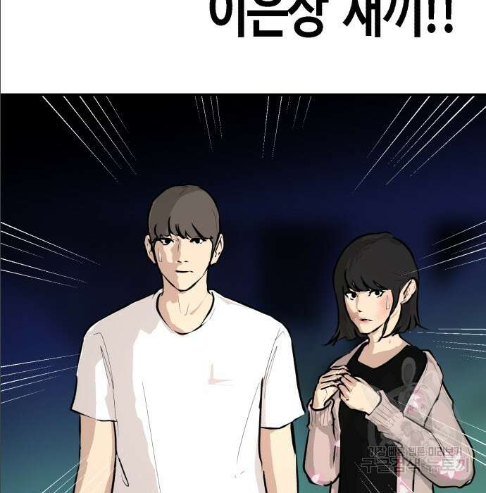 관심종자 16화 22