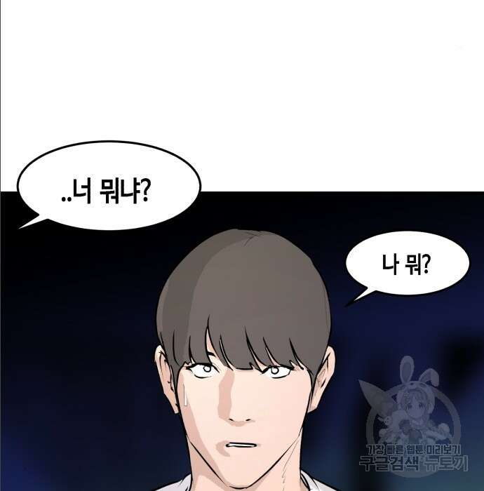 관심종자 16화 24