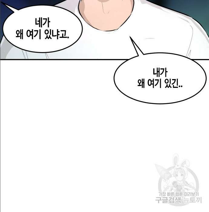 관심종자 16화 25