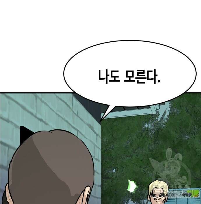 관심종자 16화 26