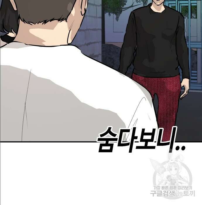 관심종자 16화 27