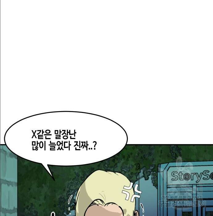 관심종자 16화 28
