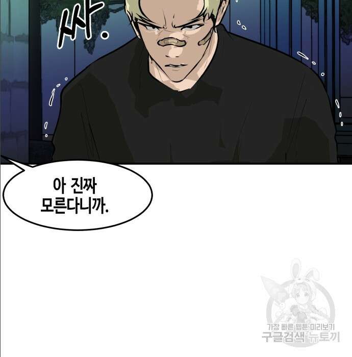 관심종자 16화 29