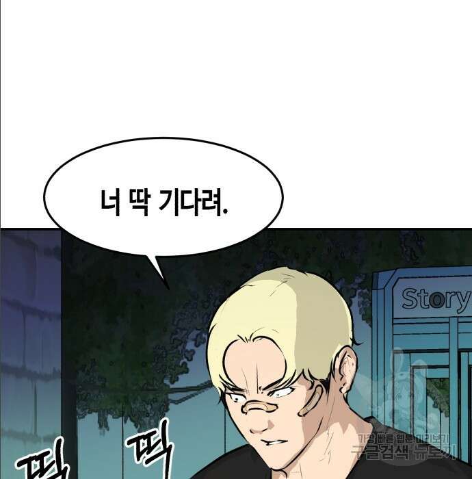관심종자 16화 30