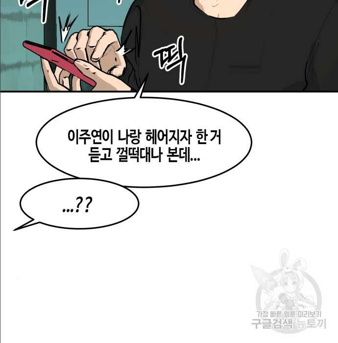 관심종자 16화 31