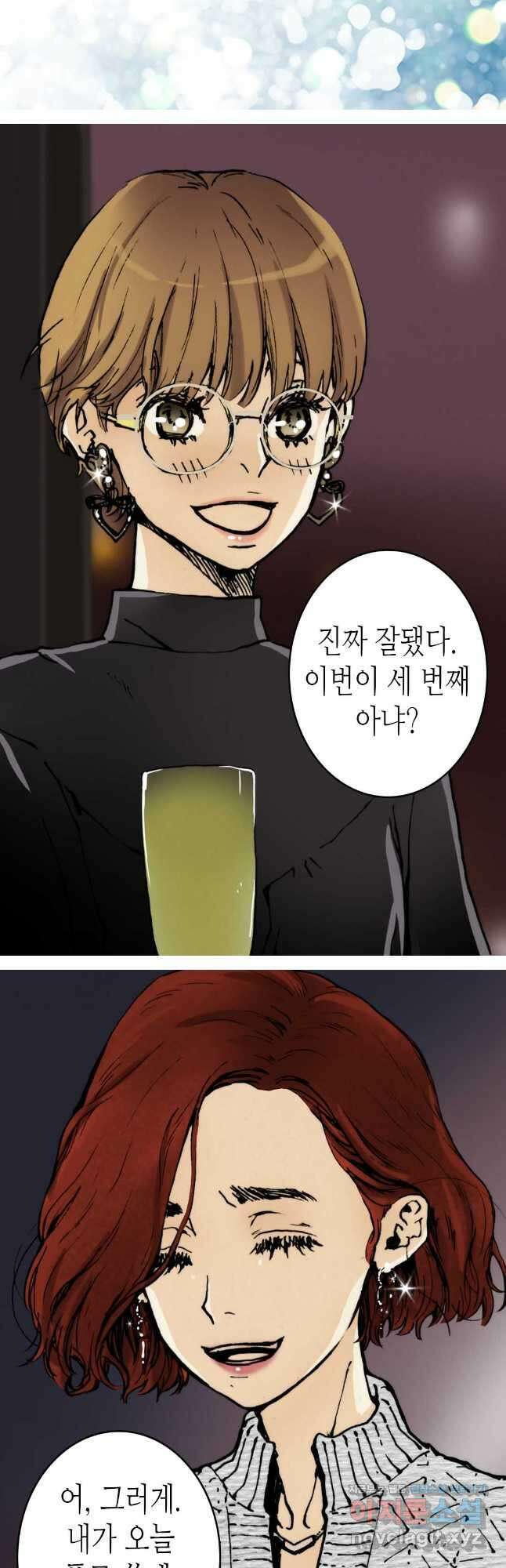 블루홀 메리지 11화 2