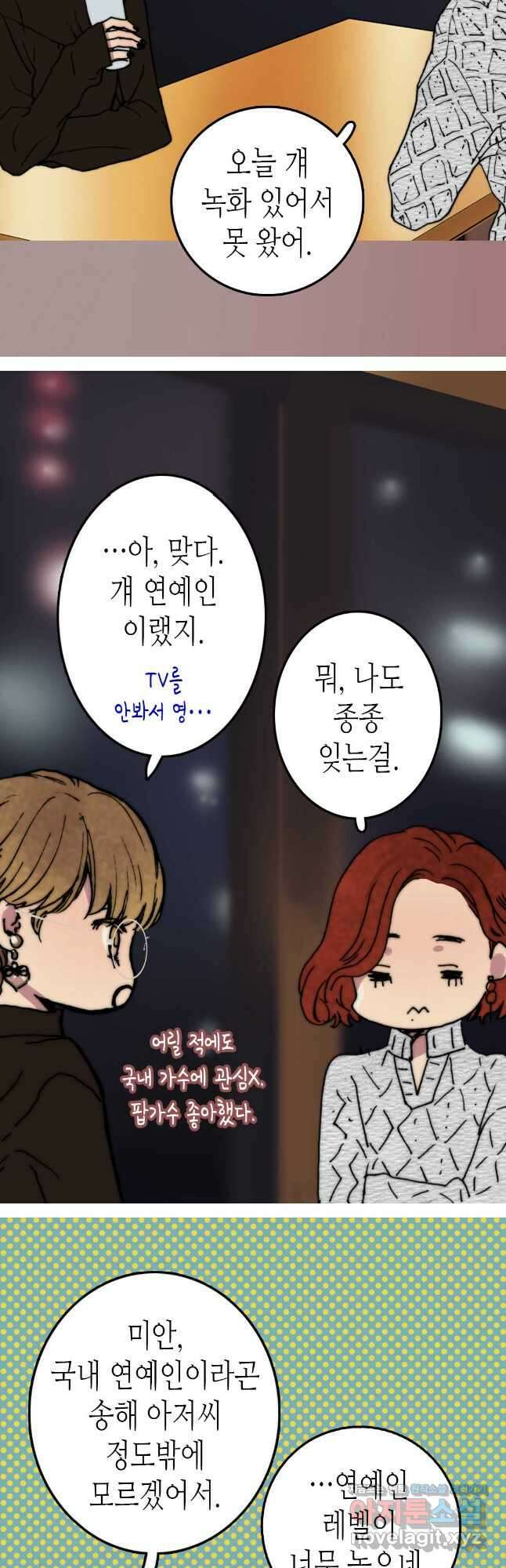 블루홀 메리지 11화 4