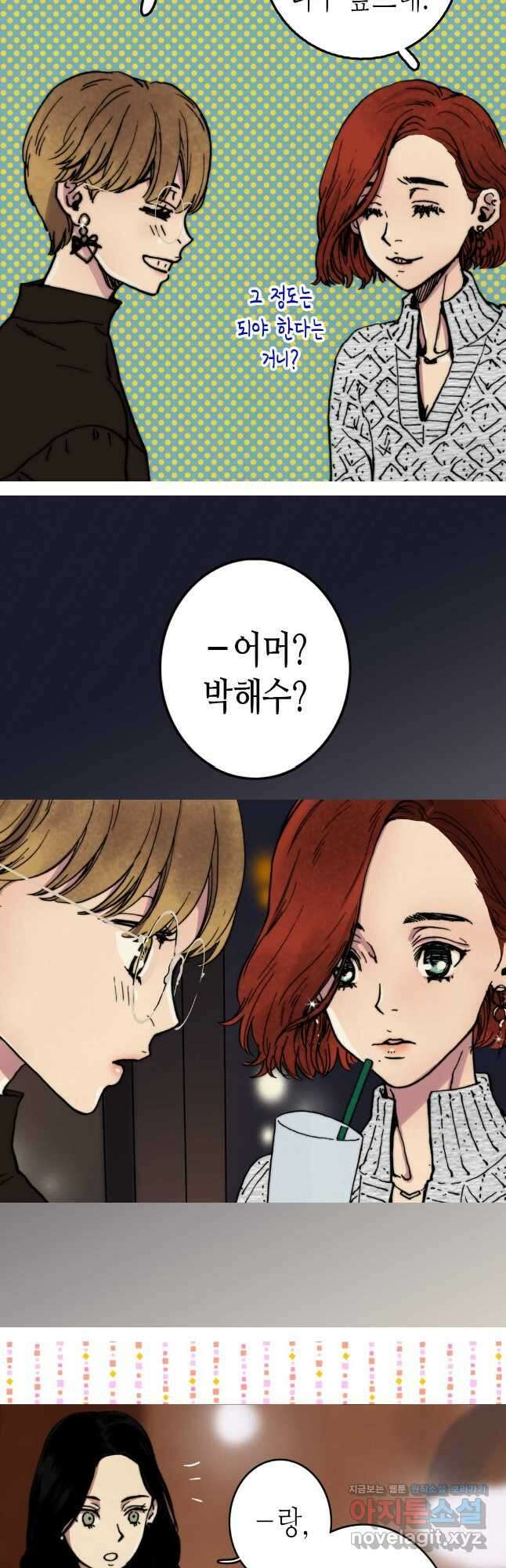 블루홀 메리지 11화 5