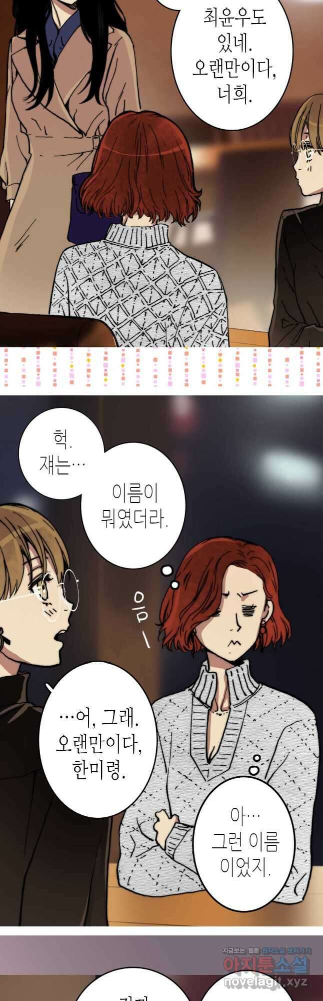 블루홀 메리지 11화 6