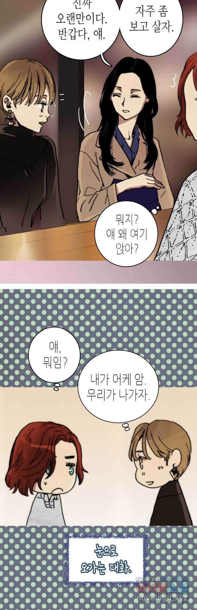 블루홀 메리지 11화 7