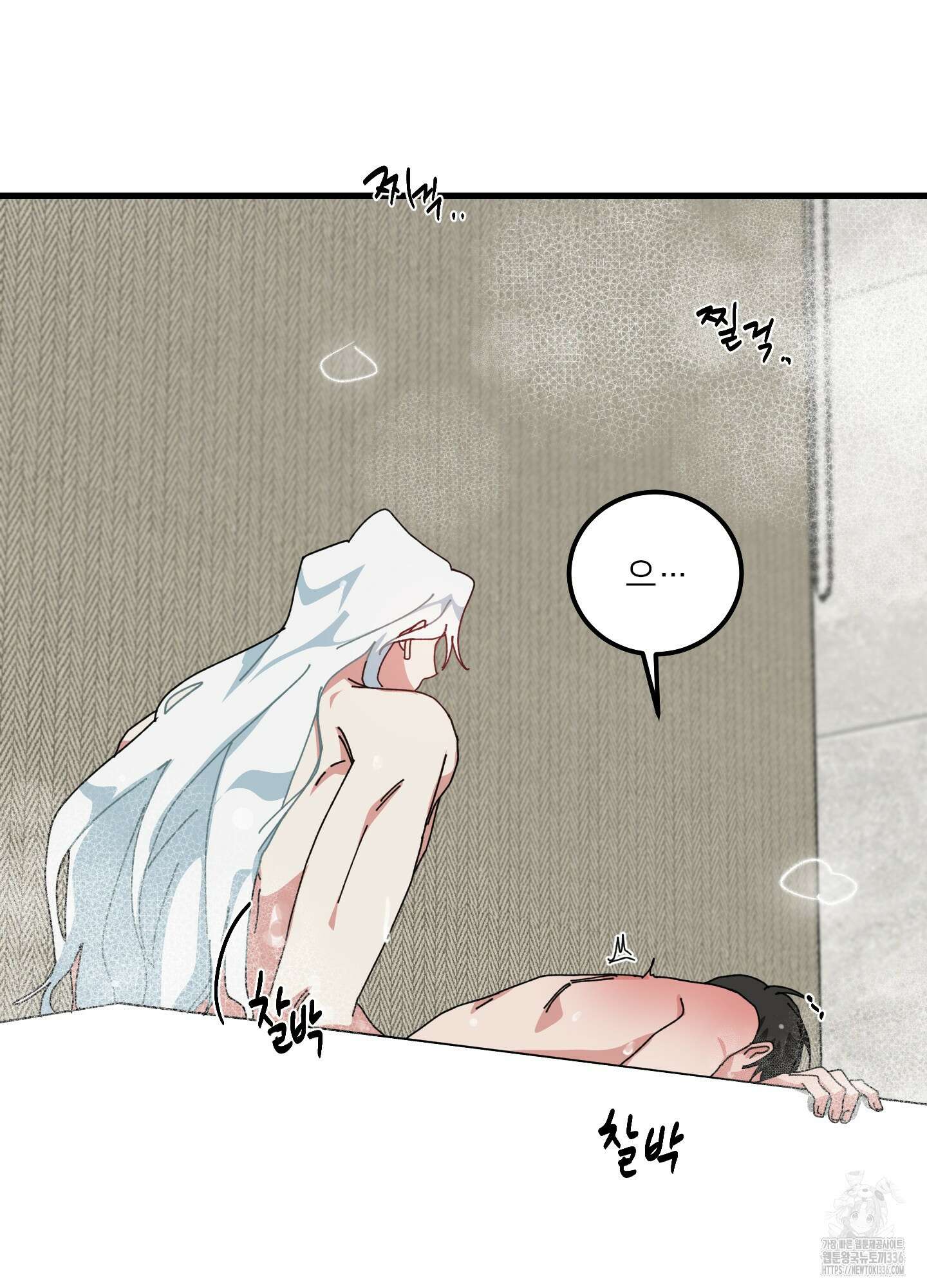 러브 미, 마이 갓 외전 8화 4