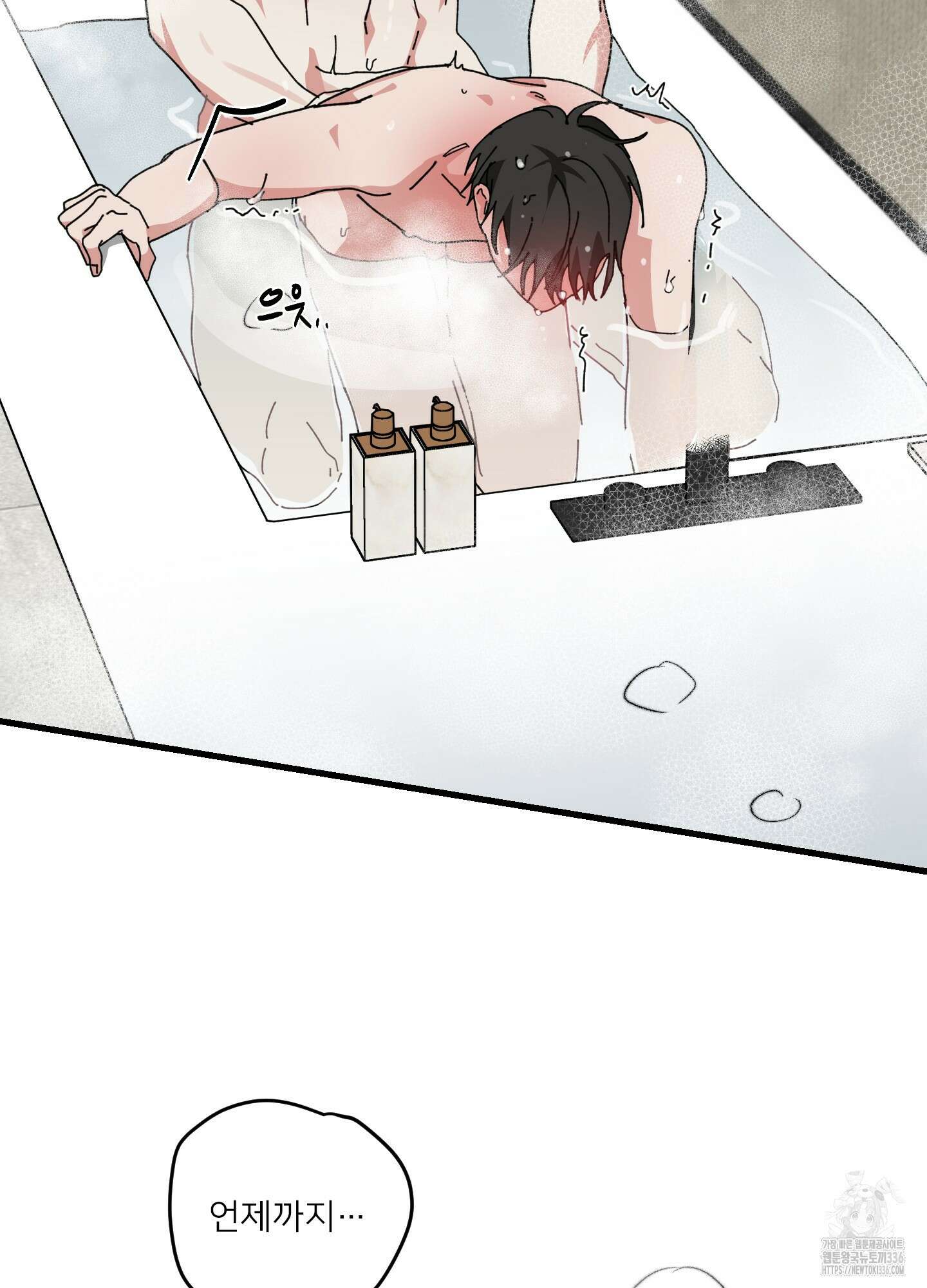러브 미, 마이 갓 외전 8화 7