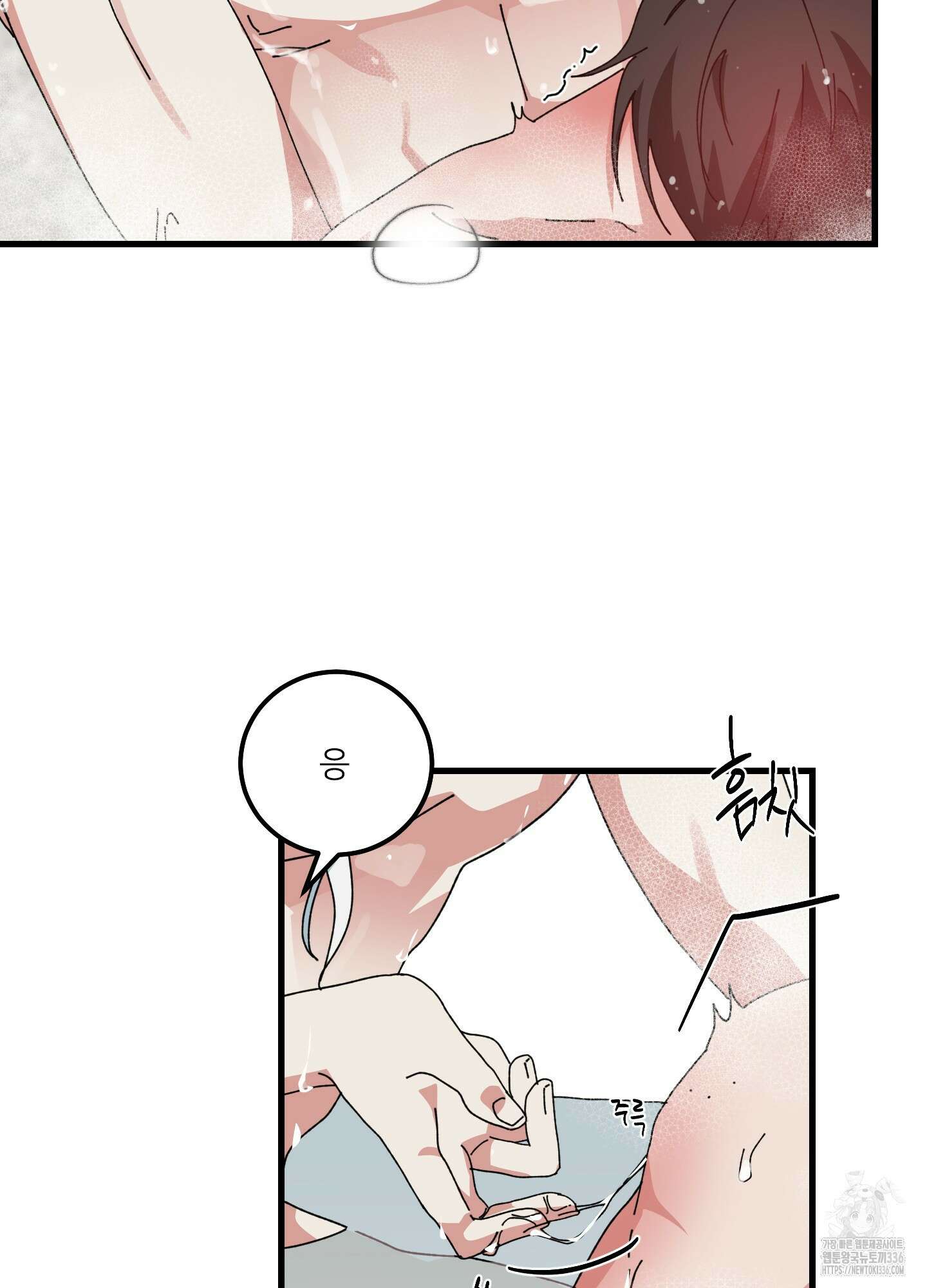 러브 미, 마이 갓 외전 8화 10