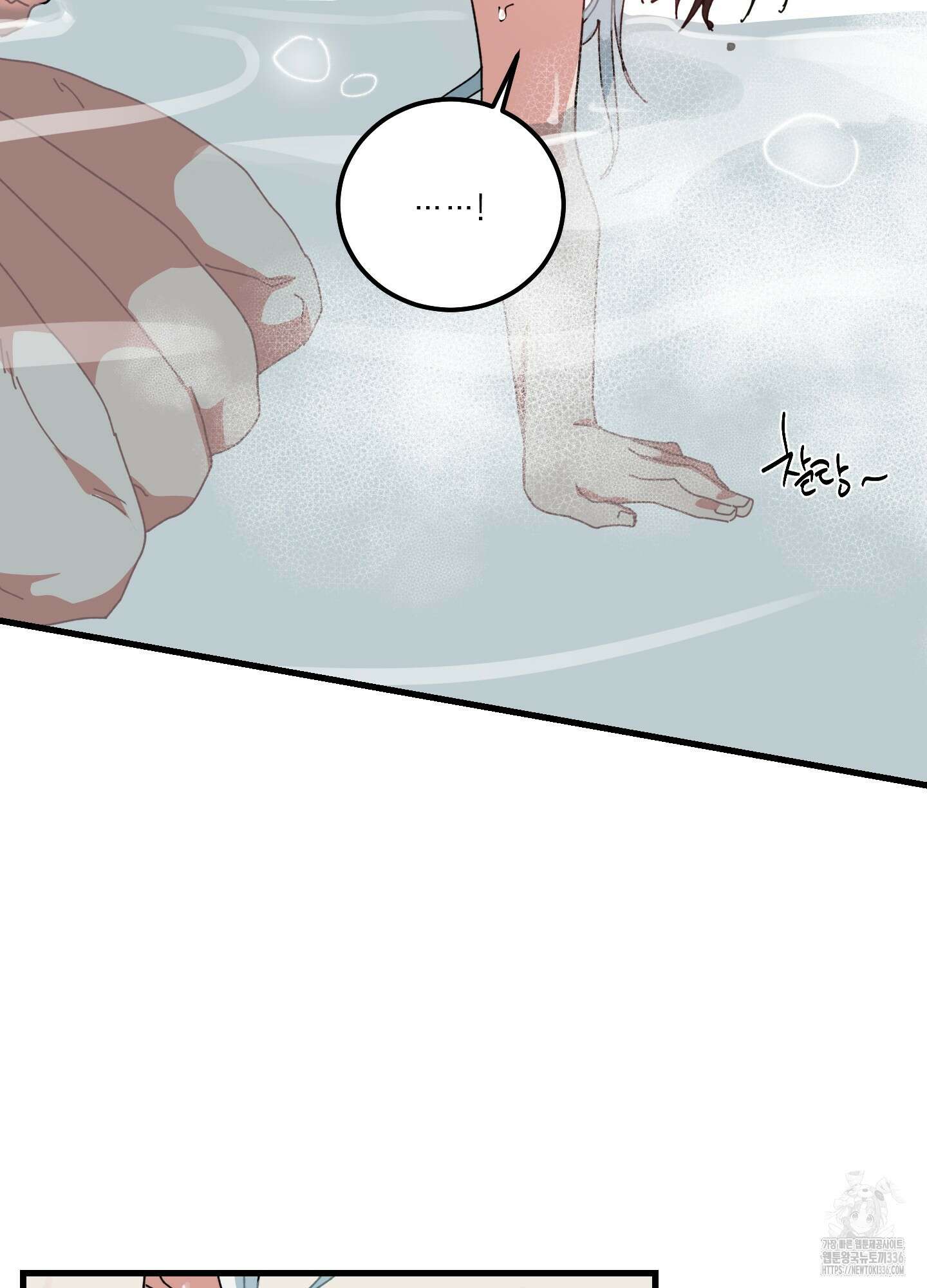 러브 미, 마이 갓 외전 8화 12