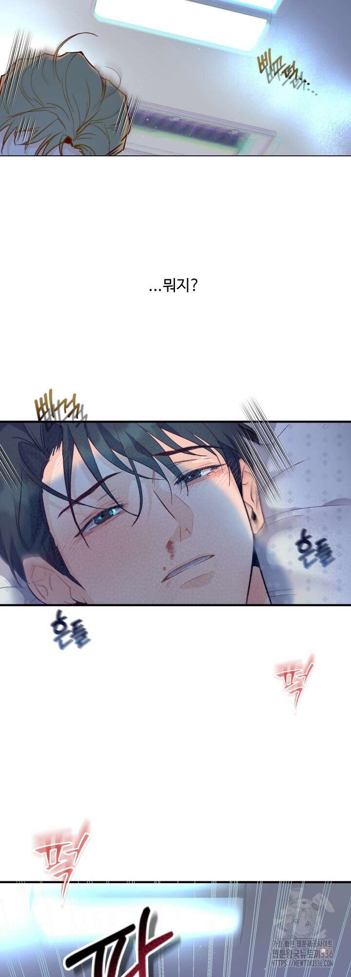 전립선 함락 보고서 5화 2