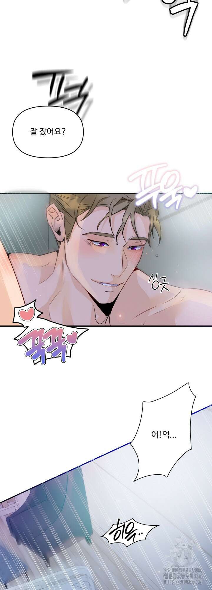 전립선 함락 보고서 5화 6