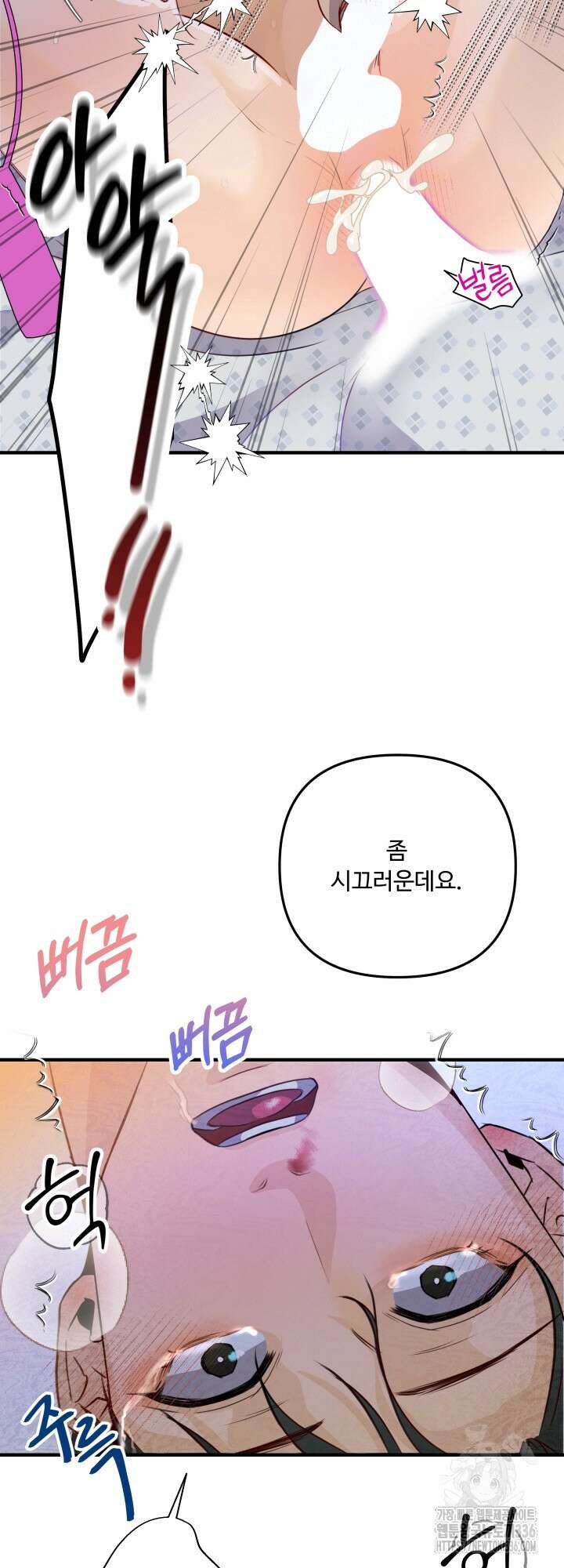 전립선 함락 보고서 5화 14