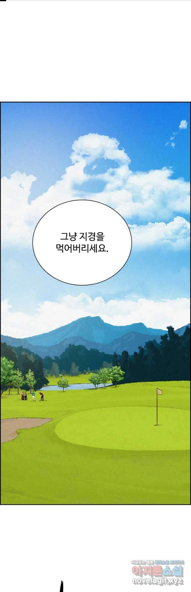 로드 오브 머니 187화 1