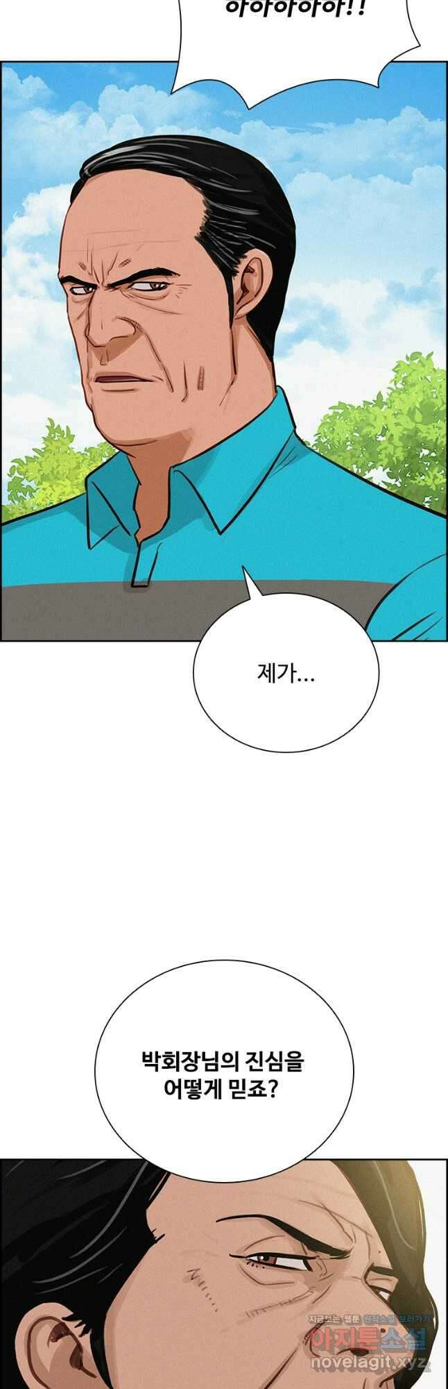 로드 오브 머니 187화 8