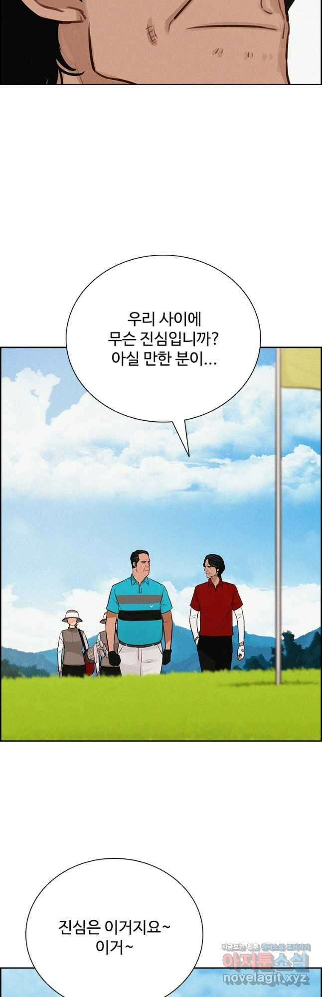 로드 오브 머니 187화 9