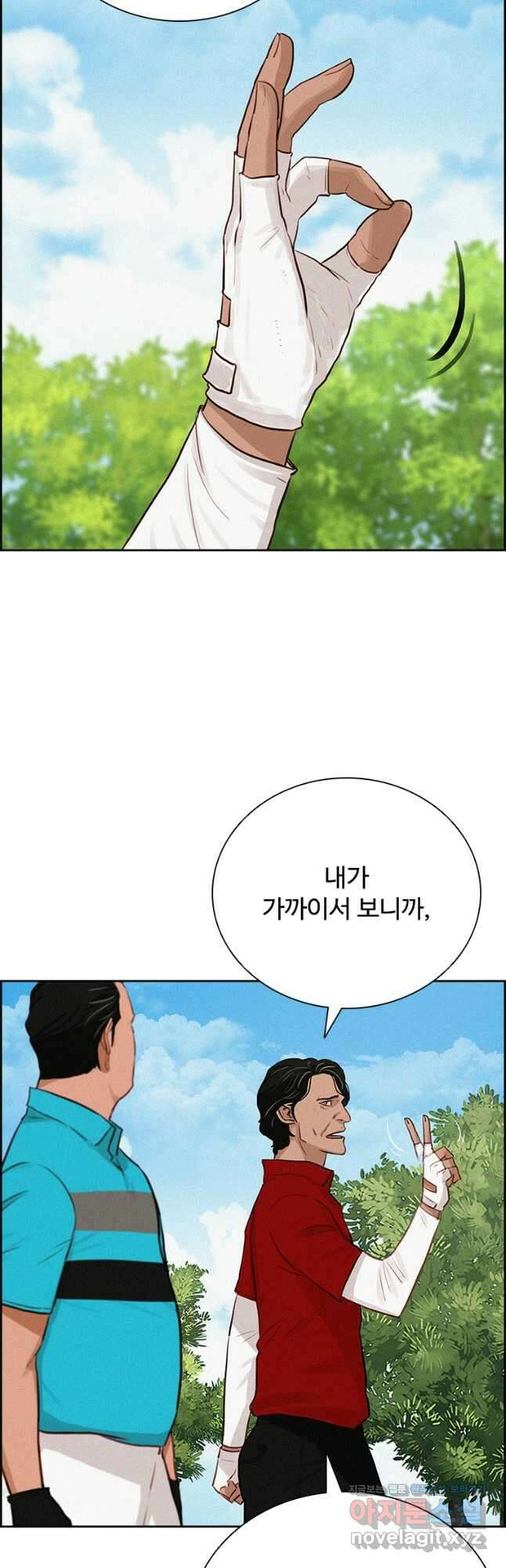 로드 오브 머니 187화 10