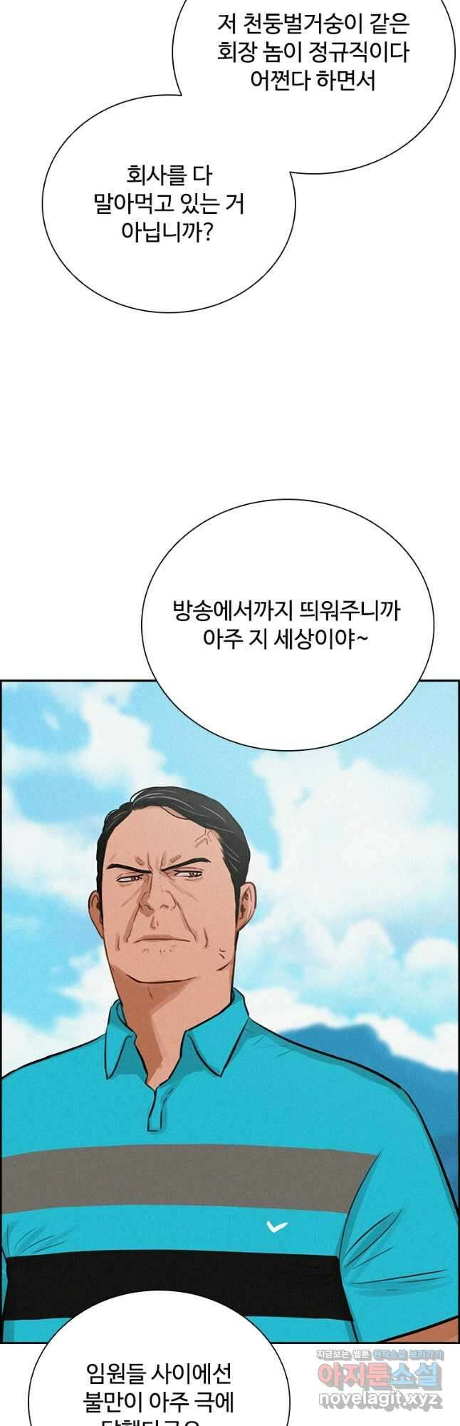 로드 오브 머니 187화 11