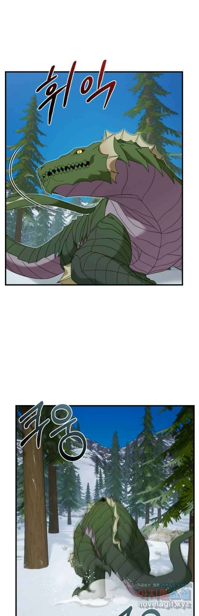 시한부 드래곤의 생존법 32화 8