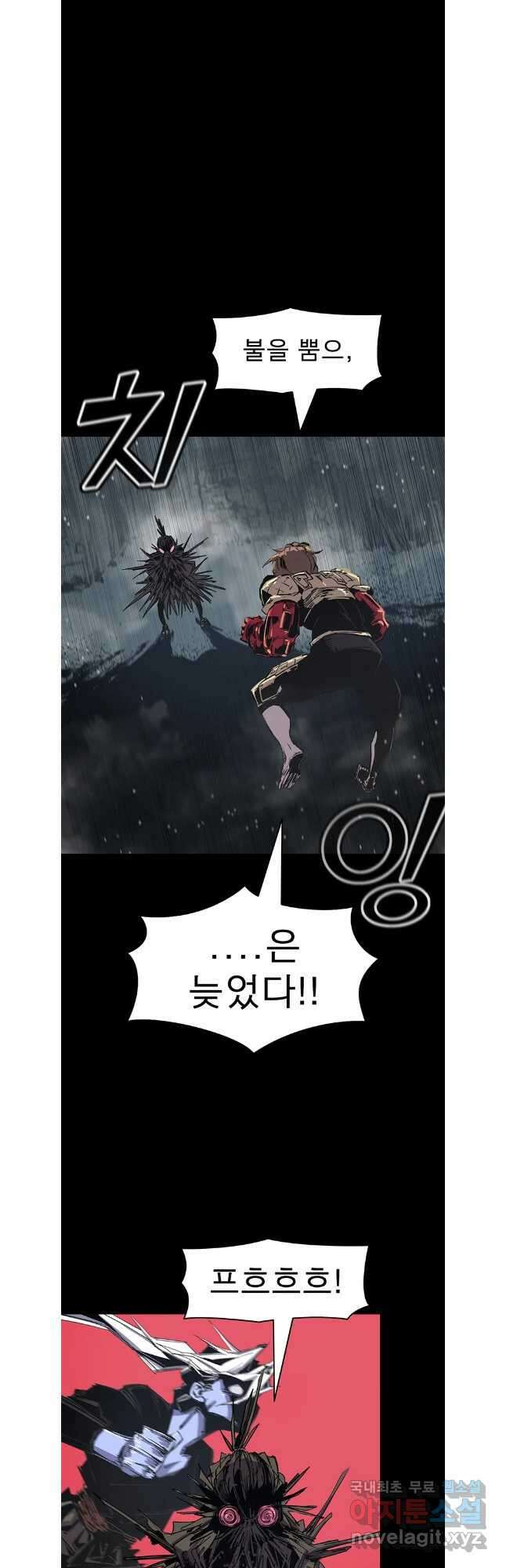 불멸의 투귀 107화 4