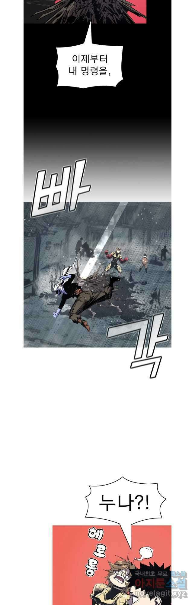 불멸의 투귀 107화 5