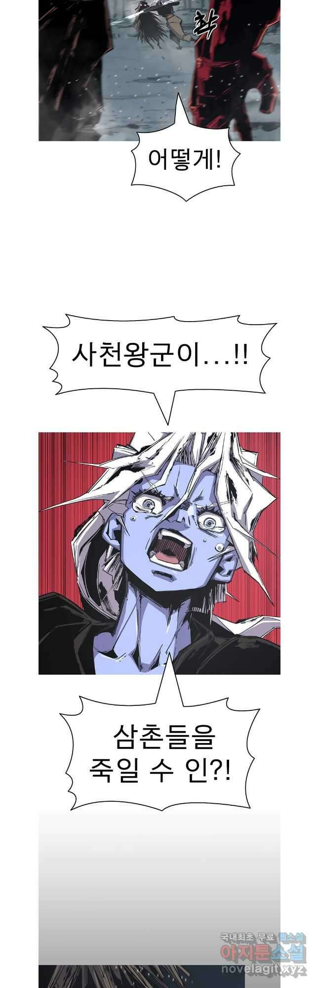 불멸의 투귀 107화 7