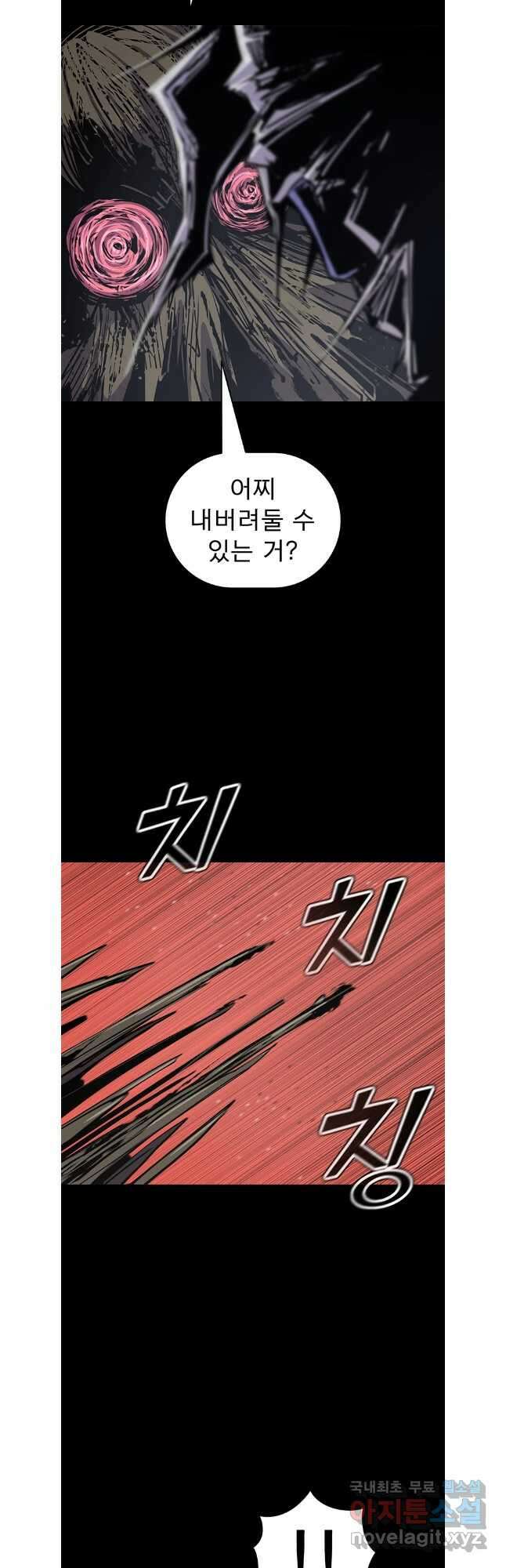 불멸의 투귀 107화 9