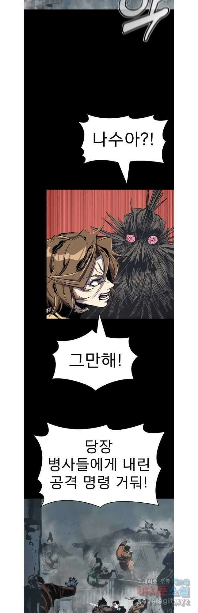 불멸의 투귀 107화 12
