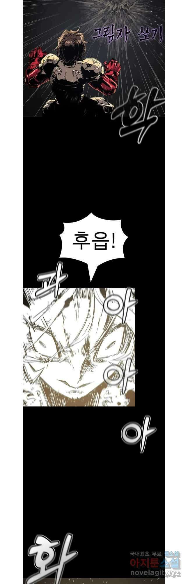 불멸의 투귀 107화 14