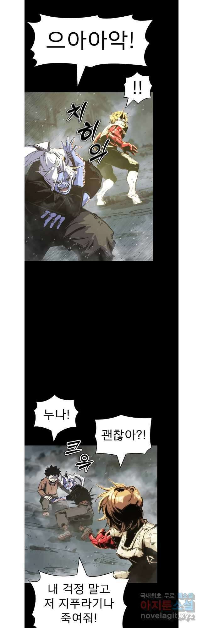 불멸의 투귀 107화 16