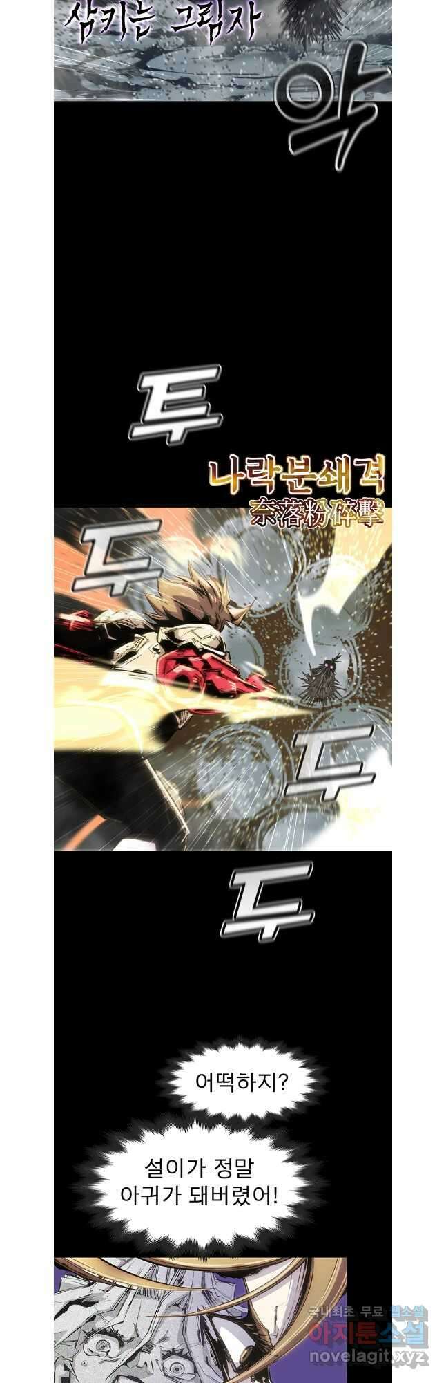 불멸의 투귀 107화 19