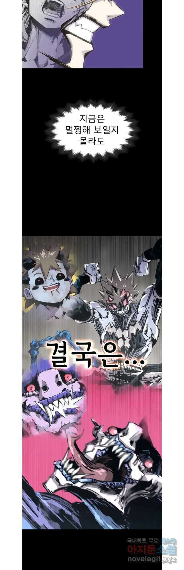불멸의 투귀 107화 20