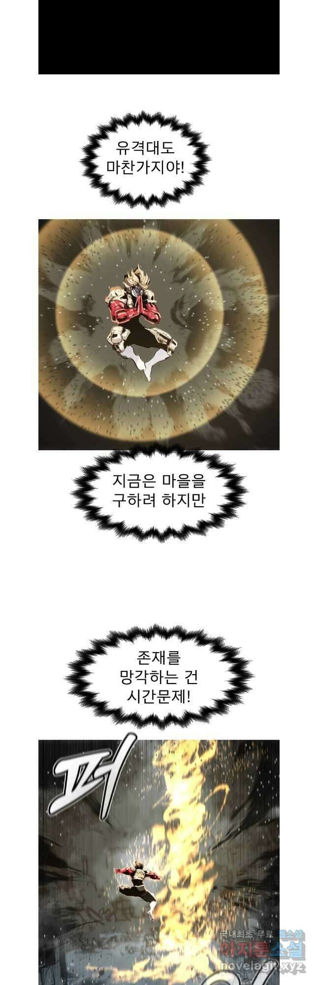 불멸의 투귀 107화 21