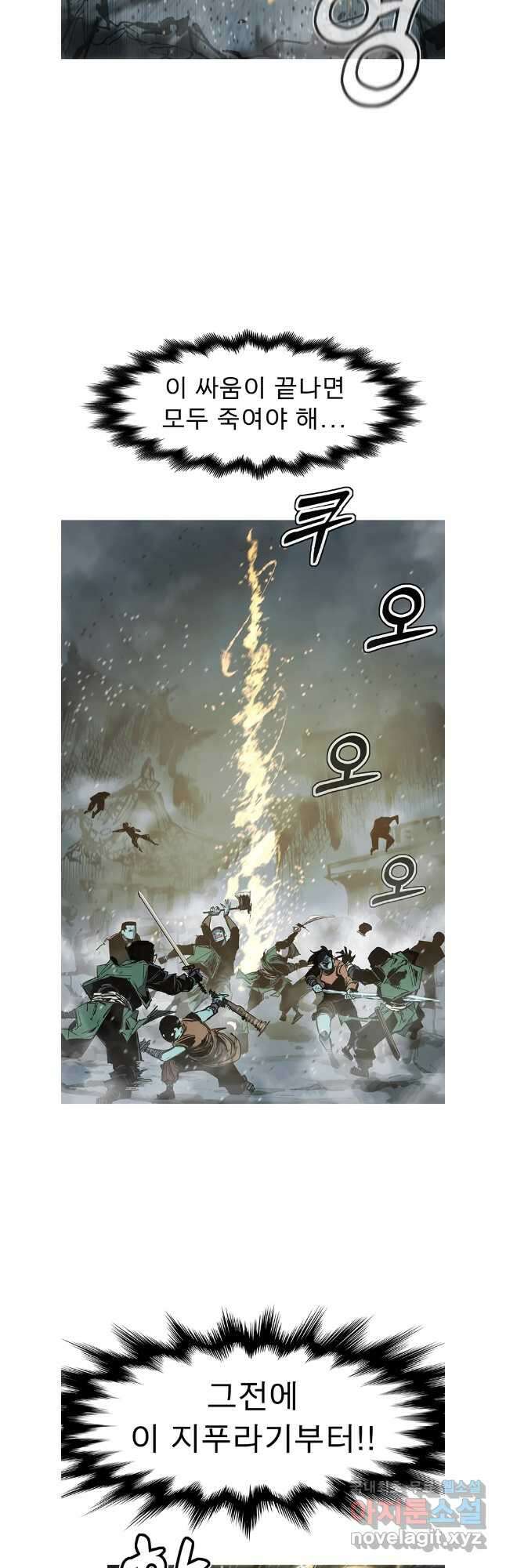 불멸의 투귀 107화 22