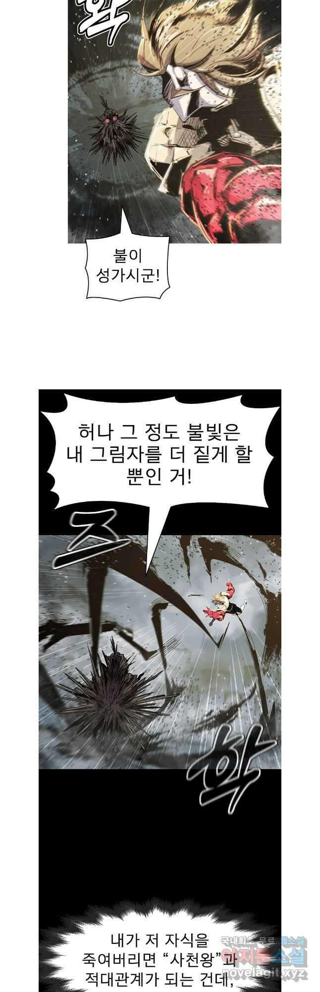 불멸의 투귀 107화 23