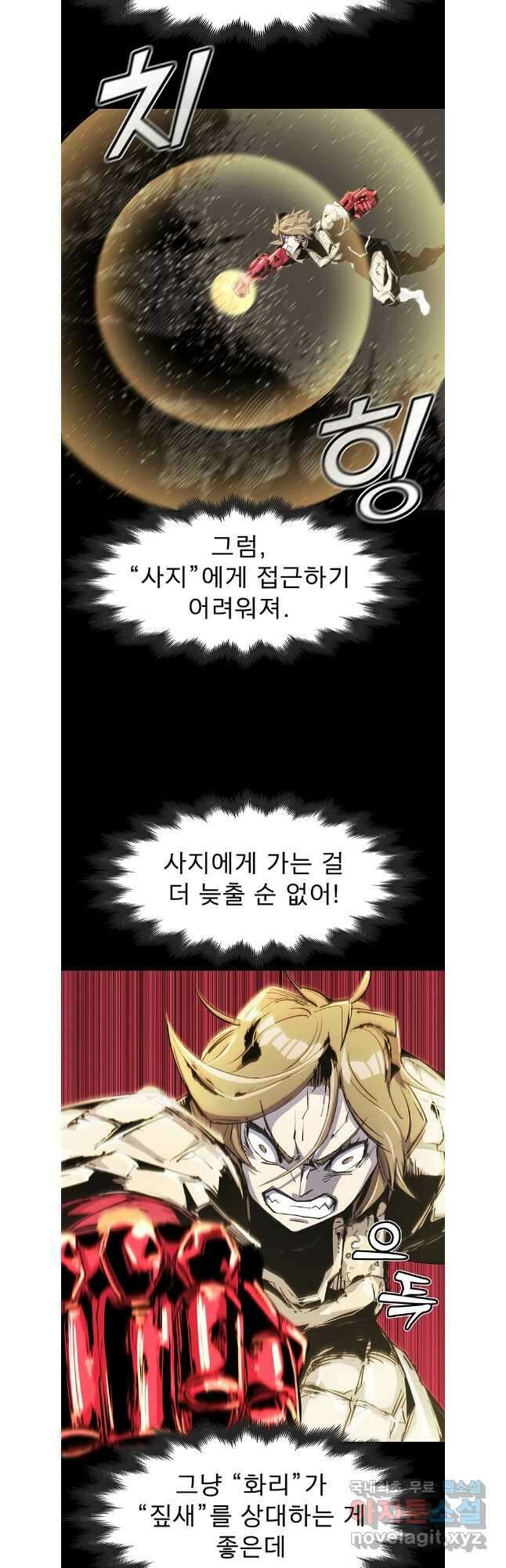 불멸의 투귀 107화 24