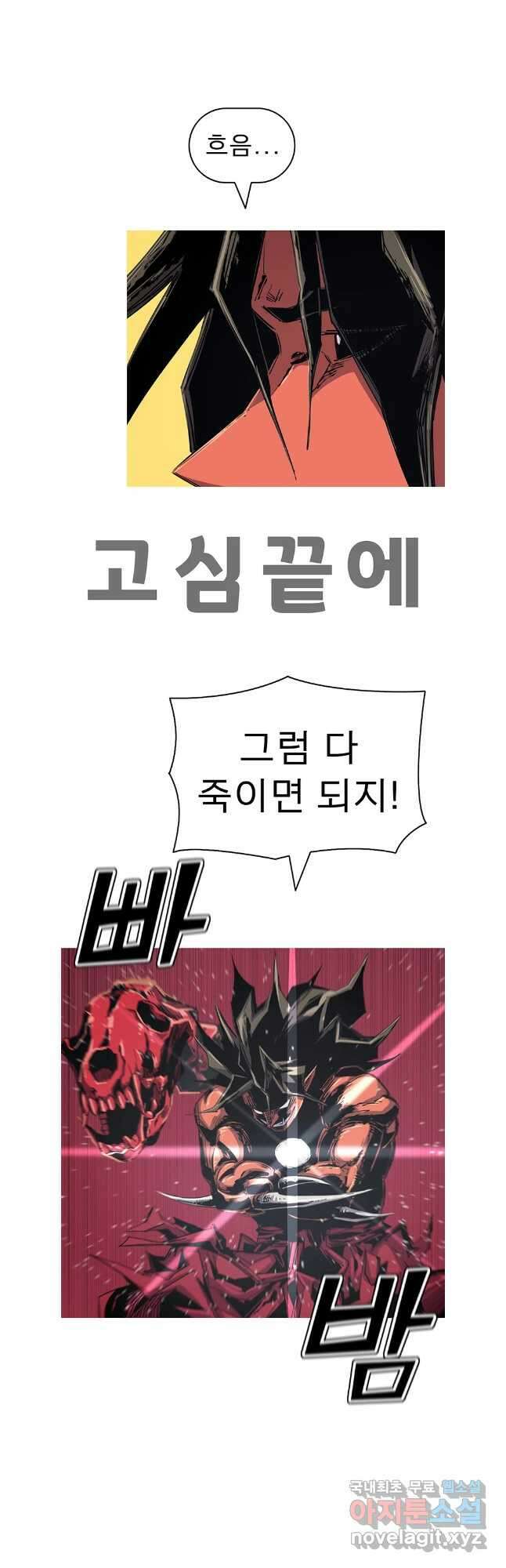 불멸의 투귀 107화 27